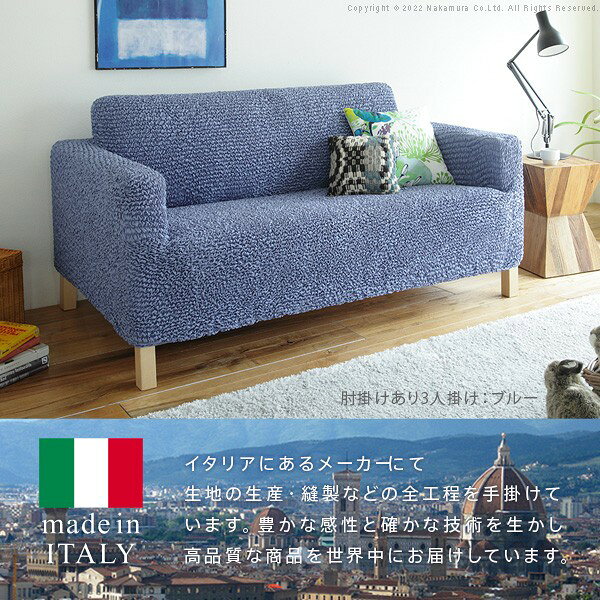 インテリア おしゃれ おすすめ 家具用品 可愛い ソファーカバー ストレッチ 3人掛け 抗菌ストレッチフィットソファカバー-シエーナ肘掛けあり3人掛け ソファカバー ソファー 肘付き 肘あり 伸縮 無地 イタリア 洗濯可 汚れ防止 模様替え カラー:イエロー [2]