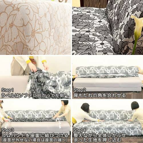 スペイン製ストレッチフィットソファカバー FLORES〔フロレス〕アームなし 3人掛け用 関連(機能的 安全 便利 使いやすい 美しい エレガント 高品質 高級 スタイリッシュ 快適 おしゃれ スタイリッシュ 家具 雑貨 かわいい かっこいい リビング 部屋) [2]