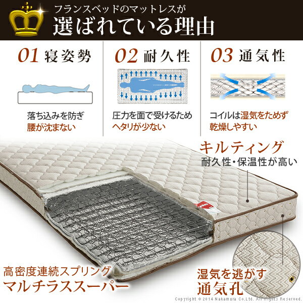高密度連続スプリングのマルチラススーパースプリングマットレス。高密度な支持面が正しい寝姿勢を保ちます。マットレスの中では最も硬く弾力性に富み余分なへたりがない優れた振動吸収と復元力を発揮!通気性を考慮…