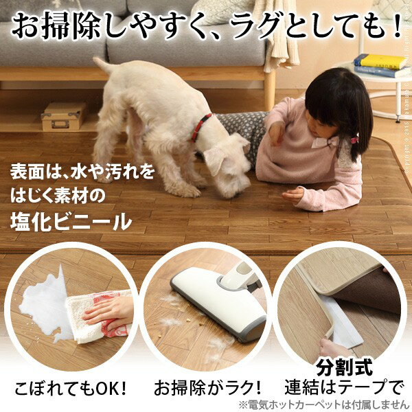 家具 オシャレ ホットカーペット カバー 防水 木目調ホットカーペット・カバー 2畳用（200x198） カバーのみ ラグ リビングマット フローリング調 クッション性 抗菌 防カビ 防汚 防水 日本製 床暖房 ペット 子供 カラー:ナチュラルおすすめ 送料無料 おしゃれ