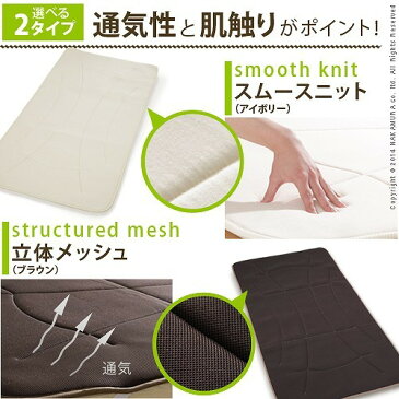 日用品 家具 寝心地復活 ふかふか敷きパッド ダブル 140×200cm 敷きパッド 日本製 洗える 立体メッシュ(ブラウン)