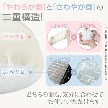 まくら 自分好みの高さに調節可能 快適 暮らし 顔にシワがつかない 43×63cm 枕 洗える 日本製