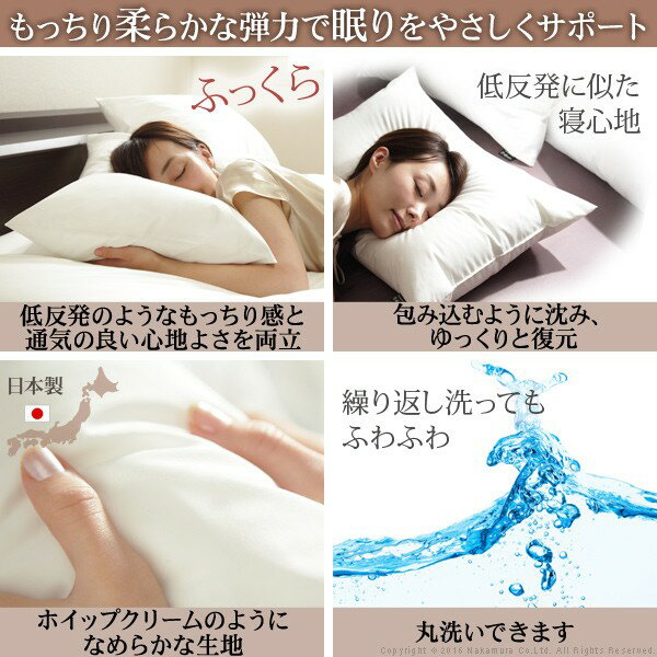 枕 低反発 洗える リッチホワイト寝具シリーズ 新触感サポート枕 70x50cm 50×70 国産 日本製 快眠 安眠 抗菌 防臭人気 商品 送料無料 父の日 日用雑貨