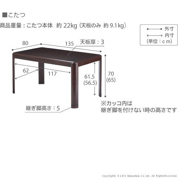 こたつ 長方形 ダイニングテーブル パワフルヒーター-高さ調節機能付きダイニングこたつ 135x80cm こたつ本体のみ ハイタイプ ファン付き 在宅ワーク ステイホーム 【サイズ】 幅135x奥行80x高さ70/65cm（継脚5cm）・約22kg 天板サイズ：幅135x奥行80cm