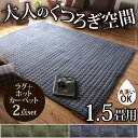 お洒落な家具 ホットカーペット カバー 洗える スウエットキルトラグホットカーペット・カバー 1.5畳(185x130cm)+ホットカーペット本体セット スウェット ヴィンテージ ブルックリン 西海岸 ラグ 防ダニ 電気カーペット あったか セット 杢グリーン