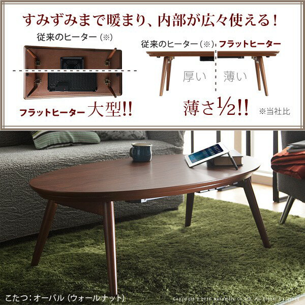 家具 オシャレ こたつ 折りたたみ フラットヒーター デザイン折れ脚こたつ コタツ テーブル リビングテーブル コーヒーテーブル ローテーブル 楕円 台形 ウォールナット オーク 木製 木目 天然木 おしゃれ 暖房 オーバル / カラー:オーク（ナチュラル）