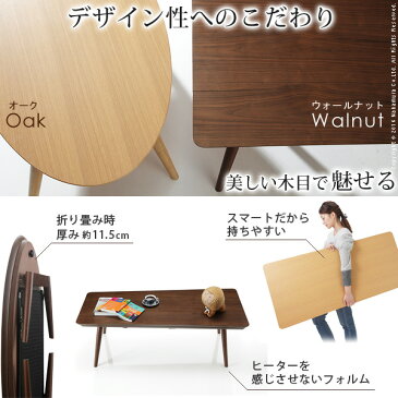 日用品 こたつ 折りたたみ 北欧 フラットヒーター折れ脚こたつ +北欧柄ふんわりニットこたつ布団 2点セット セット コタツ テーブル リビングテーブル 楕円 ウォールナット センターテーブル 木製 おしゃれ オーバル（ナチュラル）／レッド