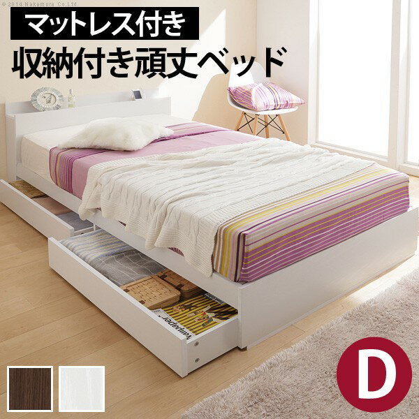かわいい アイデア 便利 グッズ ベッド 収納 ダブル 収納付き頑丈ベッド ダブル ポケットコイルスプリングマットレスセット マットレス付 チェストベッド コンセント 収納ベッド 引き出し 引出 宮付き 頑丈 木目 木製 シンプル おしゃれ ベッドカラー:ホワイト