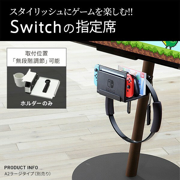 家具 おしゃれ かわいい おすすめ インテリア雑貨 WALLインテリアテレビスタンド ラージタイプ対応 ポータブルゲーム機ホルダー Nintendo Switch テレビ台 テレビスタンド TVスタンド 部品 パーツ 収納棚 スチール製 カラー:サテンホワイト