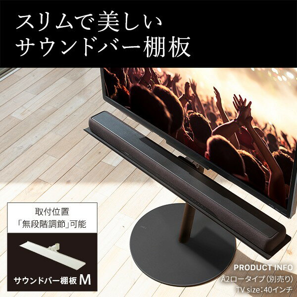 生活 雑貨 WALLインテリアテレビスタンドanataIROレギュラー・ハイタイプ対応 サウンドバー棚板 Mサイズ 幅95cm テレビ台 テレビスタンド 部品 パーツ スチール製 WALLオプション スピーカー用 オーディオ用 シアターバー用 カラー:サテンブラック