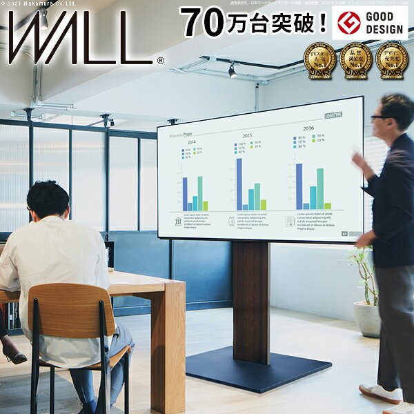 [商品名]グッドデザイン賞受賞 テレビ台 WALLインテリアテレビスタンドPRO ベース 32~80v対応 デジタルサイネージ対応 ハイタイプ 自立型テレビ台 オフィス 会議室用 店舗用 カラー:ウォールナットカラー:ウォールナット の販売...