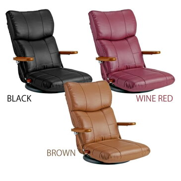 座イス リクライニング 肘置き 木肘 スーパーソフトレザー座椅子 カラー：ブラウン