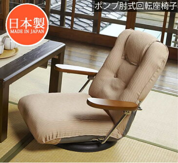 ソファチェア チェア 肘付き座椅子 ポンプ肘式 回転座椅子 カラー:ブラウン