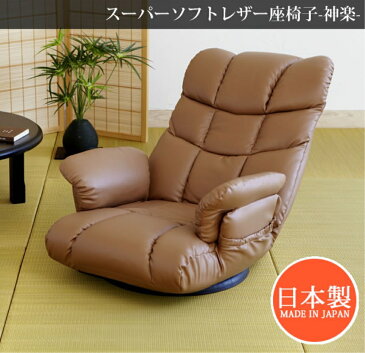 座椅子 チェアー 360度回転 スーパーソフトレザー座椅子 カラー:ブラウン