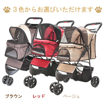 あす楽 ペットカート 折りたたみ 多頭 耐荷重 20KG 中型犬用ペット 犬カート 犬用カート ペットバギー ペットカート