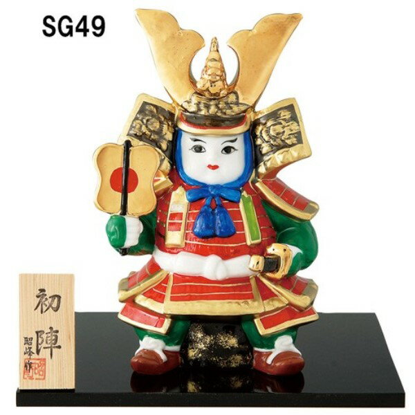 小さい 小さめ 鎧兜 出世兜 金太郎 端午の節句 若武者 五月人形 初陣童大将(白磁)