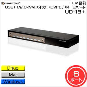 CONNECTPRO DDM搭載USB1.1/2.0KVMスイッチ(DVIモデル) 8ポート UD-18+ CONNECTPRO DDM搭載USB1.1/2.0KVMスイッチ(DVIモデル) 8ポート UD-18+