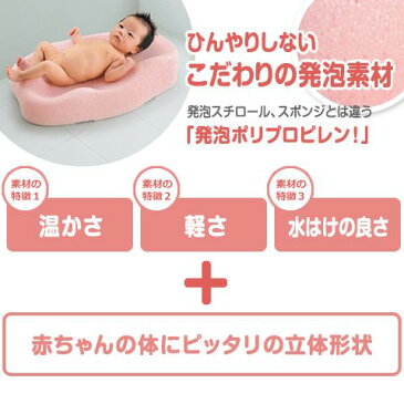 ベビー お風呂　マット やさしい肌触りで、ひんやりしない！ ベビー 赤ちゃん 用品 ひんやりしない おふろマットR