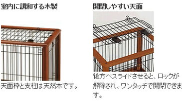 ペット サークル ケージ 室内に調和する 木製 便利グッズ ペット用 木製ケージ 640