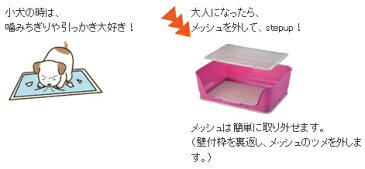 犬 トイレ しつけ 子犬 が,トイレ をおぼえやすい囲い付きタイプ。 便利グッズ しつけ用ステップ壁付きトイレ　ワイド ダークブラウン（DB）