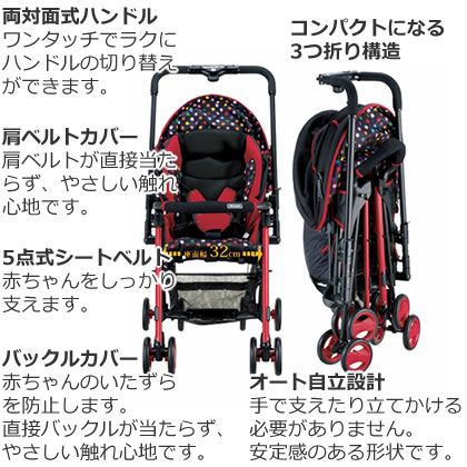 ベビーカー おしゃれ 両対面 ベビーカー でママも赤ちゃんも安心！ ベビー用品・ベビーグッズ サンパ レッド(R)