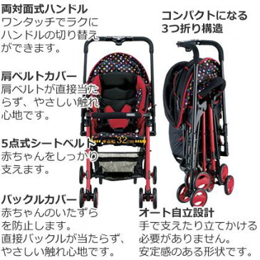 ベビーカー ベビー用品 両対面 ベビーカー でママも赤ちゃんも安心！ ベビー用品 サンパ レッド(R)