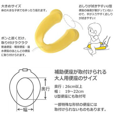 補助便座 子供 座り心地の良いやわらか素材 ベビー用品・ベビーグッズ ソフト補助便座 ピンク(P)