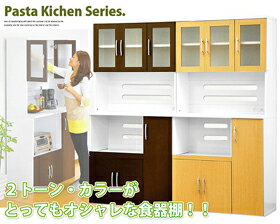 高さ調整できるガラス扉付き食器収納 食器 棚 ナチュラル