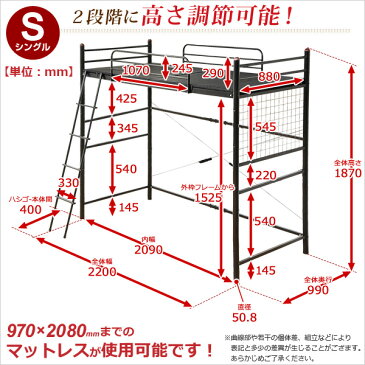 お役立ちグッズ 高さ調整可能な極太パイプ ロフトベット シングル ホワイト