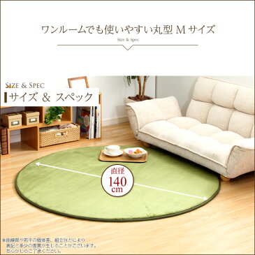 オシャレな家具 (円形・直径140cm)低反発マイクロファイバーラグマット(Mサイズ) ブラウン