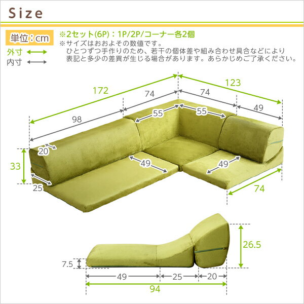 フロアソファ 3人掛け ロータイプ 起毛素材 日本製 （5色）同色2セット グリーンオススメ 送料無料 生活 雑貨 通販