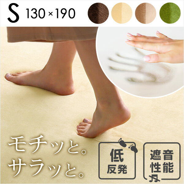 高密度マイクロファイバー・低反発ラグマットSサイズ（130×190cm）お子様も安心 グリーンお得 な全国一律 送料無料 日用品 便利 ユニーク