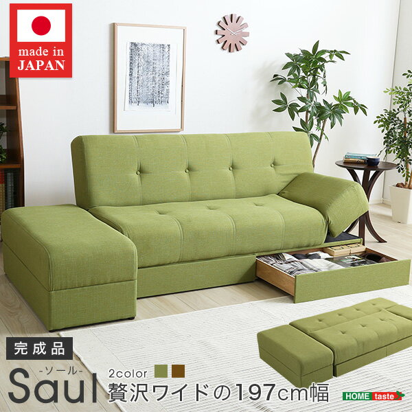 インテリア おしゃれ おすすめ 家具用品 可愛い マルチソファベッド（ワイド幅197cm）スツール付き、日本製・完成品 グリーンお得 な 送料無料 人気 トレンド 雑貨 おしゃれ