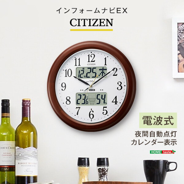 高精度温湿度計付き掛け時計（電波時計）カレンダー表示 夜間自動点灯 メーカー保証1年 ブラウン人気 お得な送料無料 おすすめ 流行 生活 雑貨