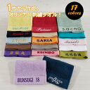 【3/20日限定。ポイント2倍】フェルガナ（FERGHANA)　刺繍入　ハンドタオル PP袋入【刺繍タオル】【今治タオル】