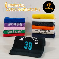 【4/25日限定。ポイント2倍】今治ウインドマフラータオル　刺繍入 PP袋入【今治タ...