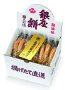 【4/30日限定 ポイント2倍】 銀座花のれん 銀座餅甘辛醤油煎餅8枚 410101 内祝い メッセージ ギフト 記念品 引出物 プレゼント 快気祝 粗品 ご挨...