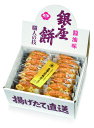 【10/15日限定 ポイント2倍】 銀座花のれん 銀座餅甘辛醤油煎餅15枚 410102 内祝い メッセージ ギフト 記念品 引出物 プレゼント 快気祝