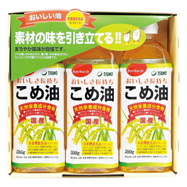 こめ油ギフトセット100％お米（米糠・米胚芽）が原料で油のいやなにおいも気になりませんTFKA-15【楽ギフ　包装】