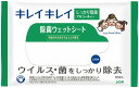 【お買い物マラソン期間中 ポイント2倍】 キレイキレイ 除菌ウェットシート10枚アルコールタイプ(100セット)【まとめ買いでお得】