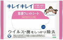 【お買い物マラソン期間中 ポイント2倍】キレイキレイ 除菌ウェットシート10枚ノンアルコールタイプ(100セット)【まとめ買いでお得】
