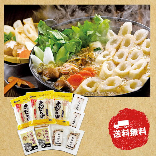 【ブラックフライデー期間 全品ポイント2倍】 【秋田県】秋田きりたんぽ鍋NSC-160【産直】【代引き不可】【常温】【お取り寄せグルメ】