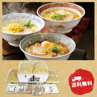 ササキギフト シロとクロ 【4/25日限定。ポイント2倍】【福島県】喜多方ラーメンRB-375【産直】【代引き不可】【常温】【お取り寄せグルメ】