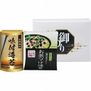 【5/15日限定 ポイント2倍】 【40%OFF】永谷園 お茶漬け・有明海産味付海苔 NYA−10 内祝い メッセージ ギフト 記念品 引出物 プレ...
