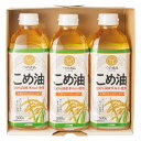 【お買い物マラソン期間中 ポイント2倍】 こめ油ギフトセット100%お米(米糠・米胚芽)が原料で油のいやなにおいも気になりませんTFKA-15
