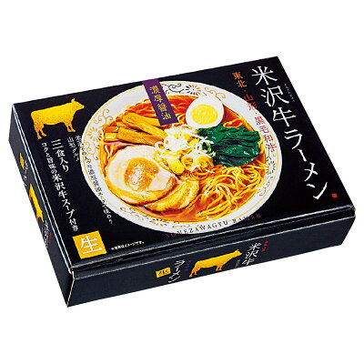 ササキギフト シロとクロ 【8/16〜8/18限定/全品2倍/】米沢牛ラーメン3食RM-105