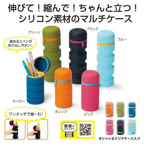 【ブラックフライデー期間 全品ポイント2倍】 スタンドにもなるシリコンケース34185【色指定不可】