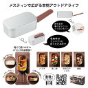 【4/30日限定 ポイント2倍】 万能クッカー アウトドアメスティン34847【有料ラッピング対応商品】