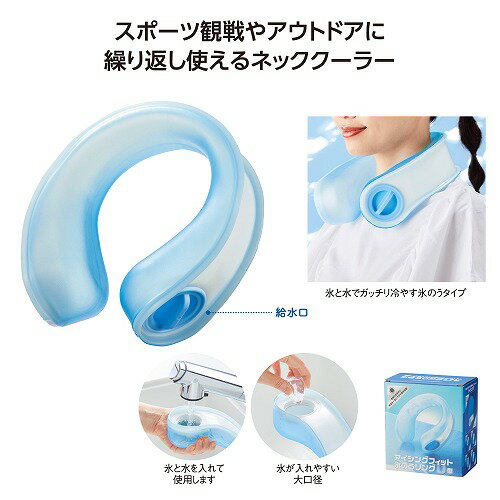 【5/25日限定　ポイント2倍】アイシングフィット 氷のうリングU型36389のサムネイル