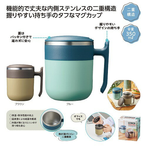 【お買い物マラソン期間中　全品ポイント2倍】フタ付ダブルウォールステンレスマグ...